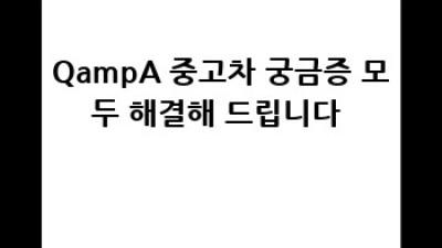 안성 석정동에서 안심 중고차 거래하는 방법 🚗💨 #중고차꿀팁