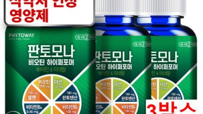 ✨득템찬스! 판토모나비오틴650 솔직 후기 & 할인 정보!🤫